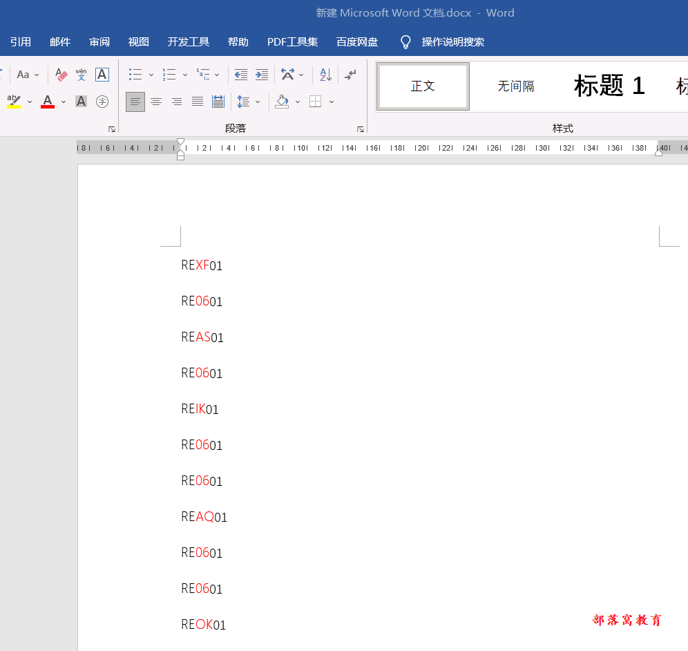 excel单元格内指定文字变色案例:excel特定文字标红