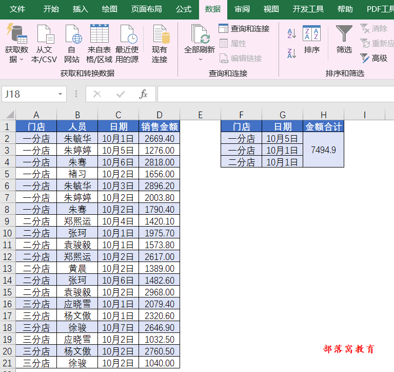 dsum函数的三个参数