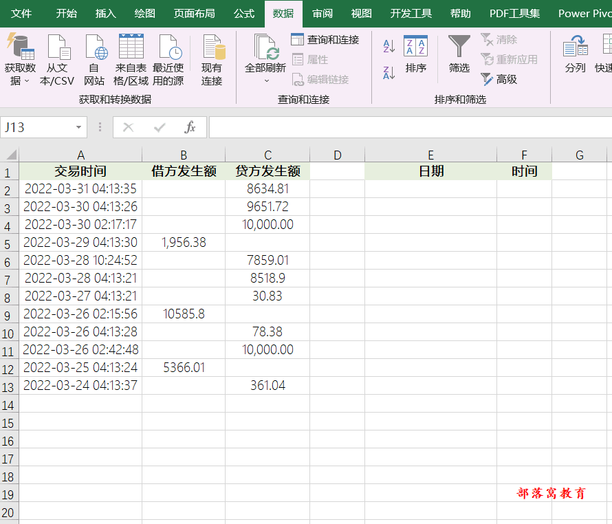 <span class=keyword><a href=http://www.ittribalwo.com/article/list_1.html target=_blank>excel教程<a></span>公众号