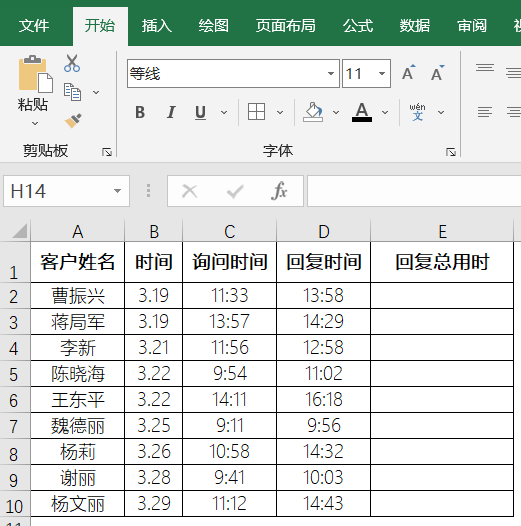 excel表格如何两列时间相减