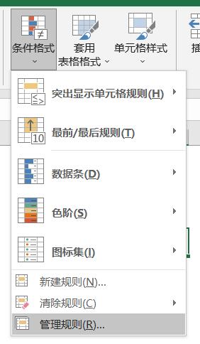 单元格颜色怎么去不掉