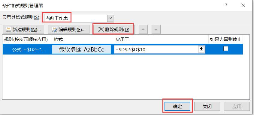 表格填充颜色取消不了