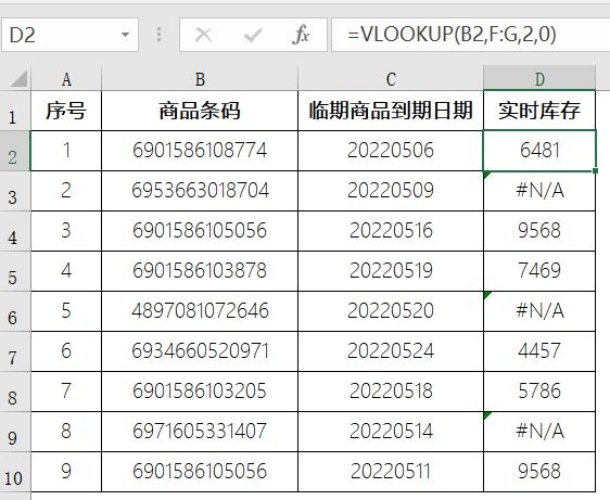 vlookup匹配出来是N/A