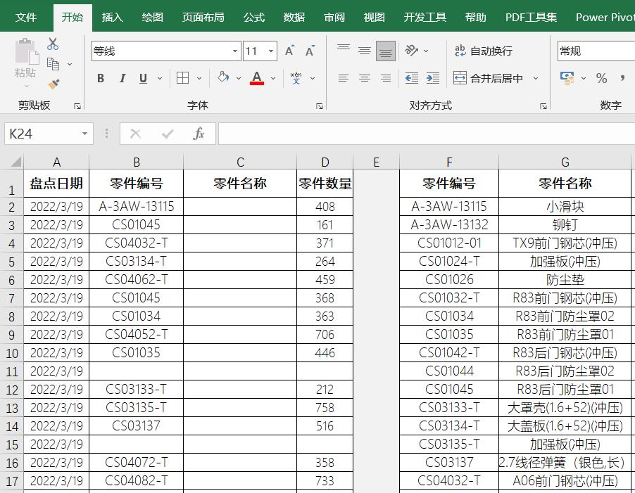 vlookup函数的使用方法