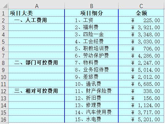 excel批量向下填充空白单元格