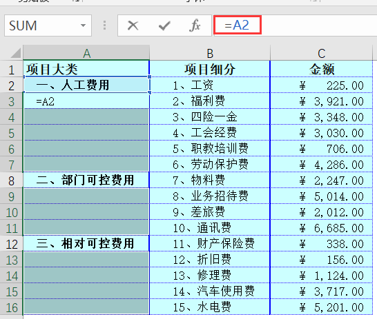 excel批量向下填充同样内容