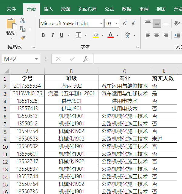 countifs函数的使用方法