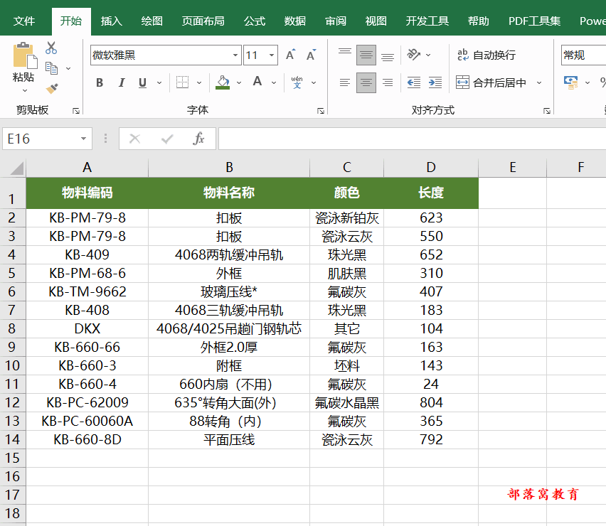 excel所有数字加50
