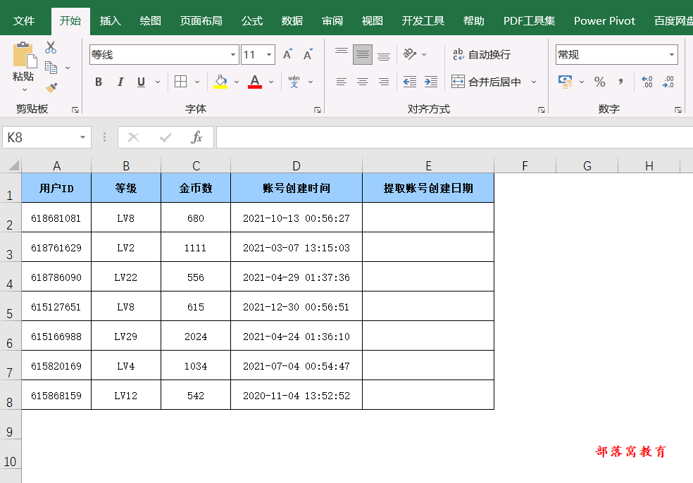 excel提取日期公式