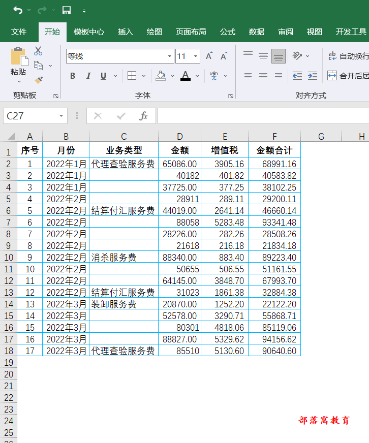 excel填充和上面相同内容