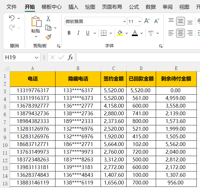 excelֻ4λ