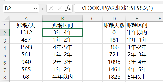 excel账龄公式设置