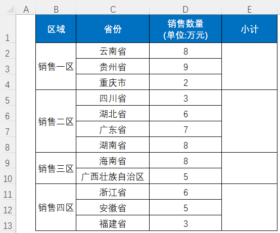 不同大小合并单元格填充公式