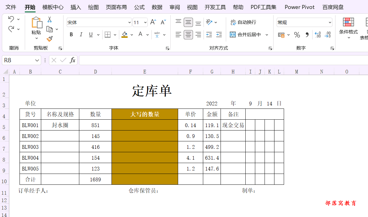 excel怎样在数字后面加元
