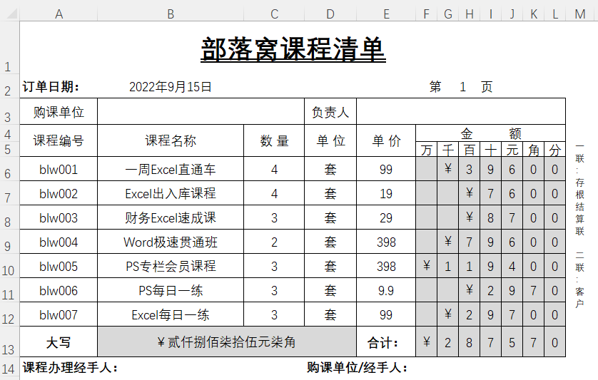 <span class=keyword><a href=http://www.ittribalwo.com/article/list_1.html target=_blank>excel教程<a></span>