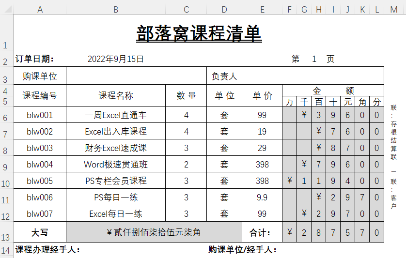 <span class=keyword><a href=http://www.ittribalwo.com/article/list_1.html target=_blank>excel̳<a></span>