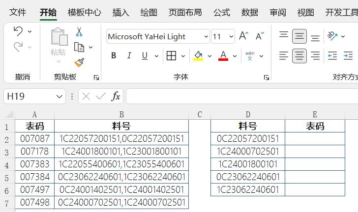 lookup函数和find函数
