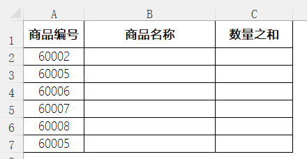 sumifs函数多条件求和