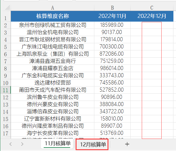 vlookup跨表引用公式