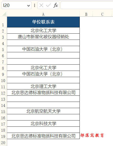 excel自动补齐相同内容