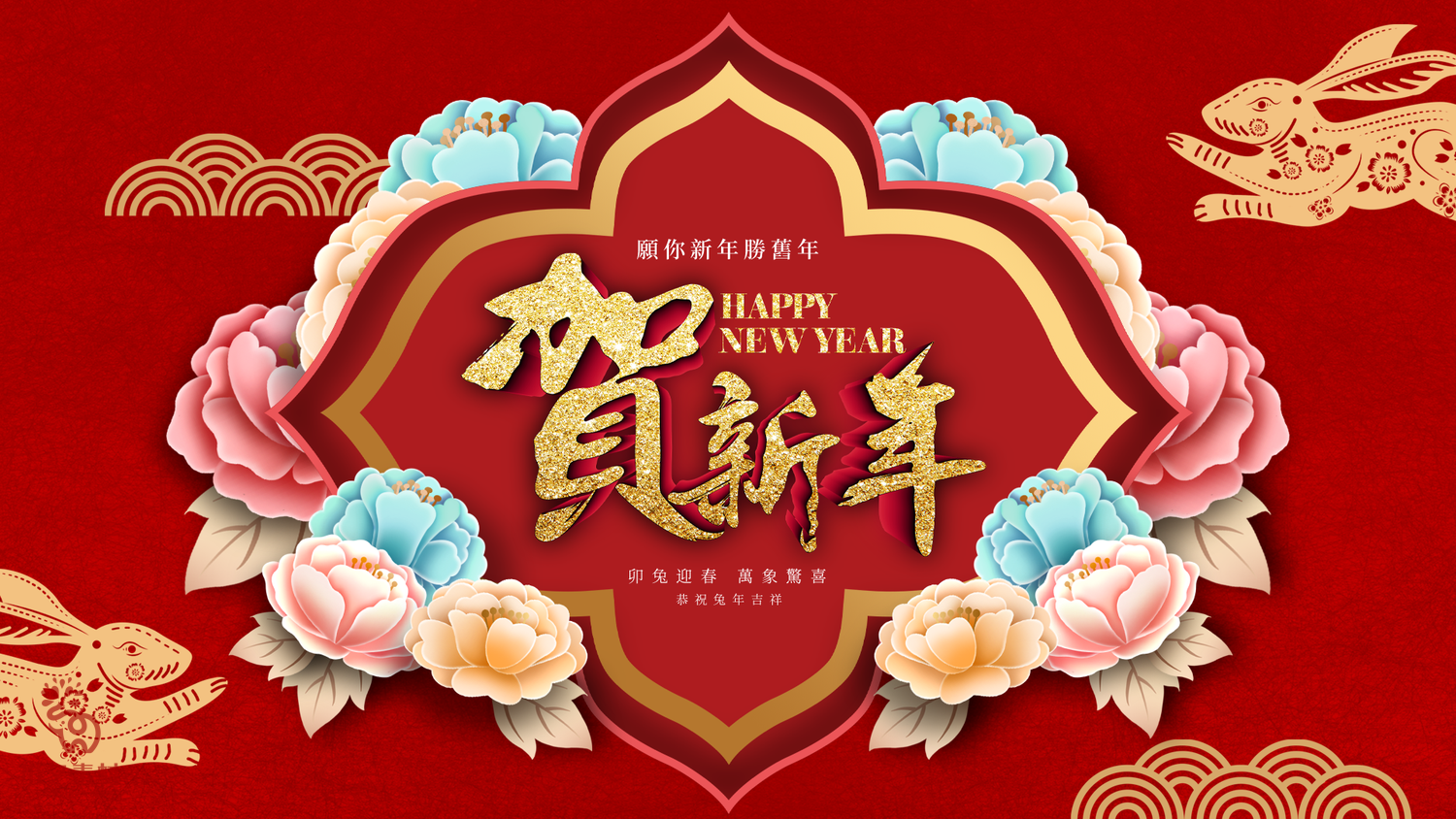 2023年春节海报素材