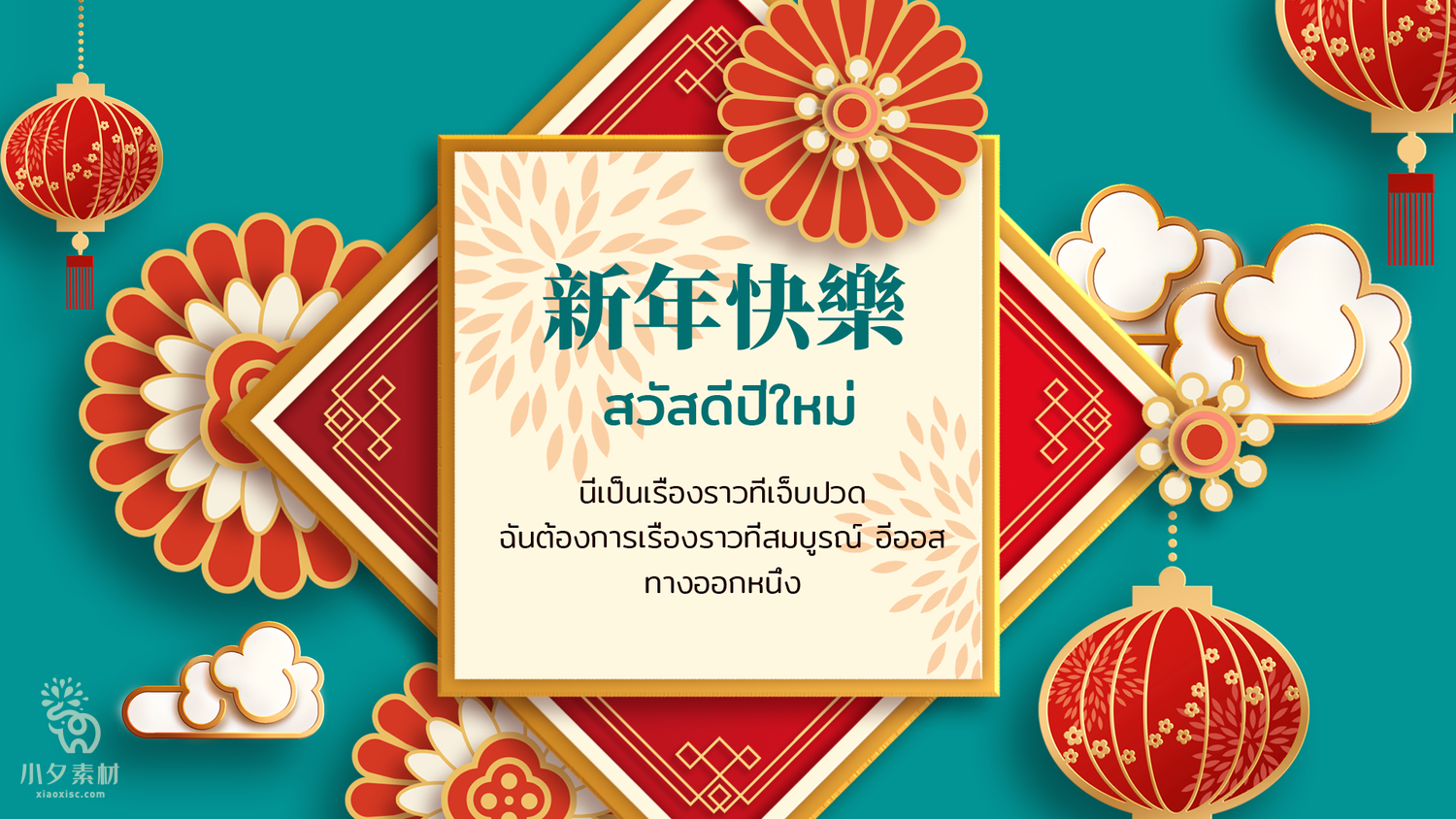 迎新年海报2023