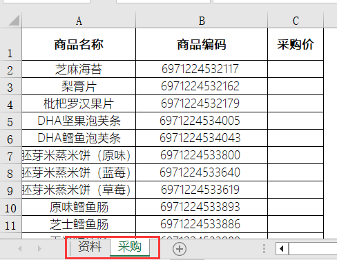 跨表格使用vlookup函数