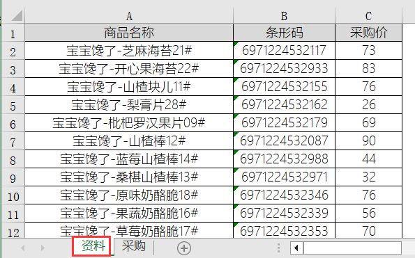 vlookup函数提取另一个表格