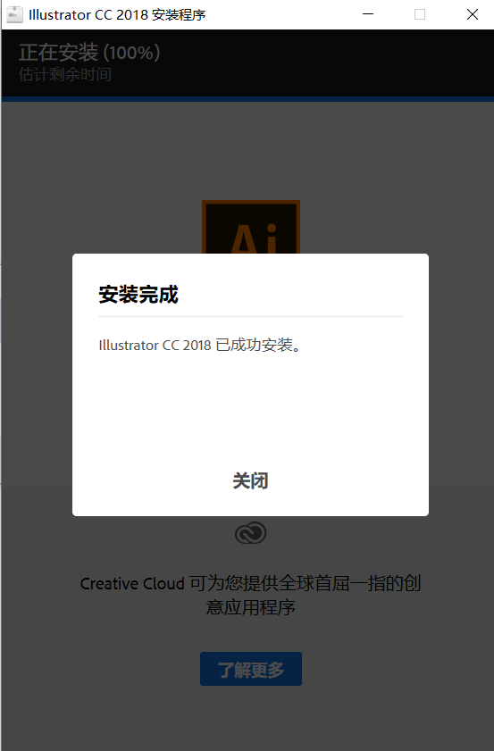 illustrator安装包